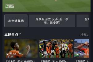 中超网络直播_中超网络直播免费高清直播_中超网络直播在线观看入口