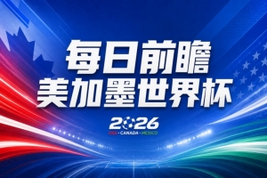 杭州临平吴越vs成都蓉城B队_杭州临平吴越vs成都蓉城B队实时直播_杭州临平吴越vs成都蓉城B队高清流畅观看