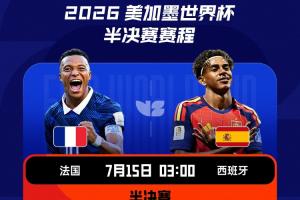 世界杯第1场半决赛胜者vs第2场半决赛胜者_世界杯第1场半决赛胜者vs第2场半决赛胜者无插件直播_世界杯第1场半决赛胜者vs第2场半决赛胜者免费高清观看